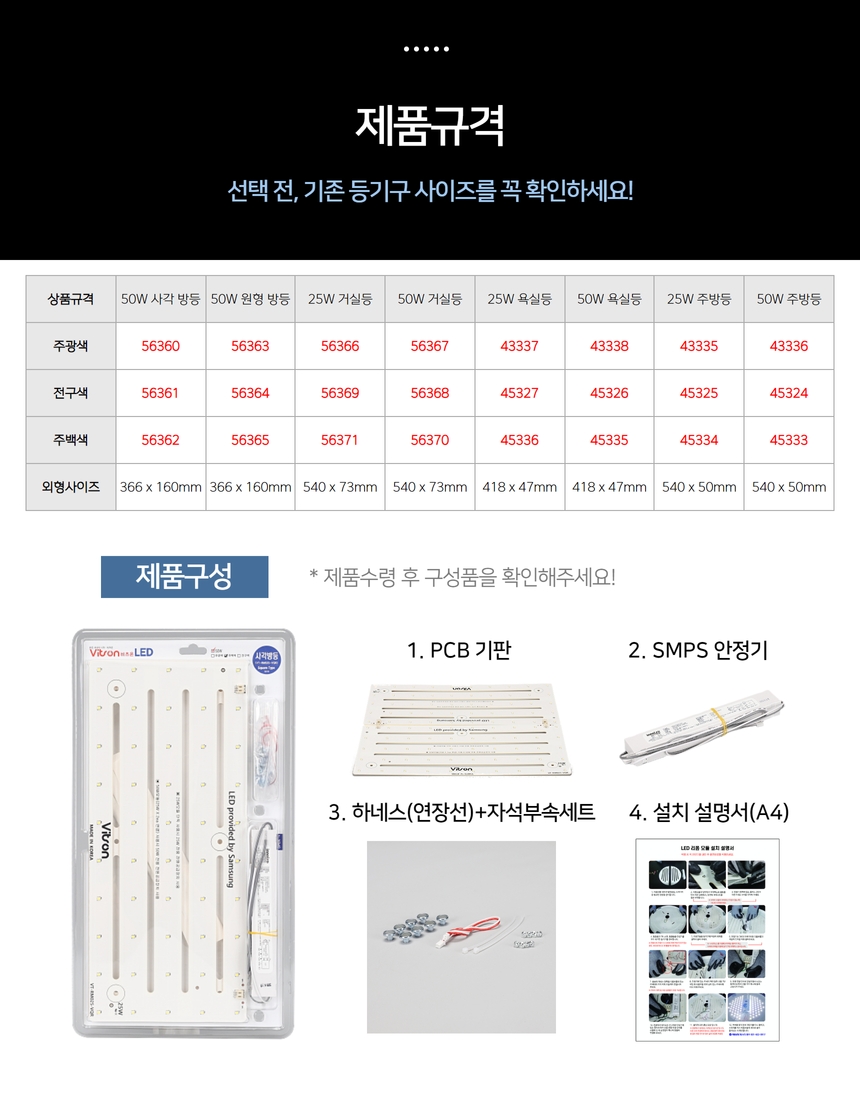 led모듈 상세페이지 7 (4).jpg