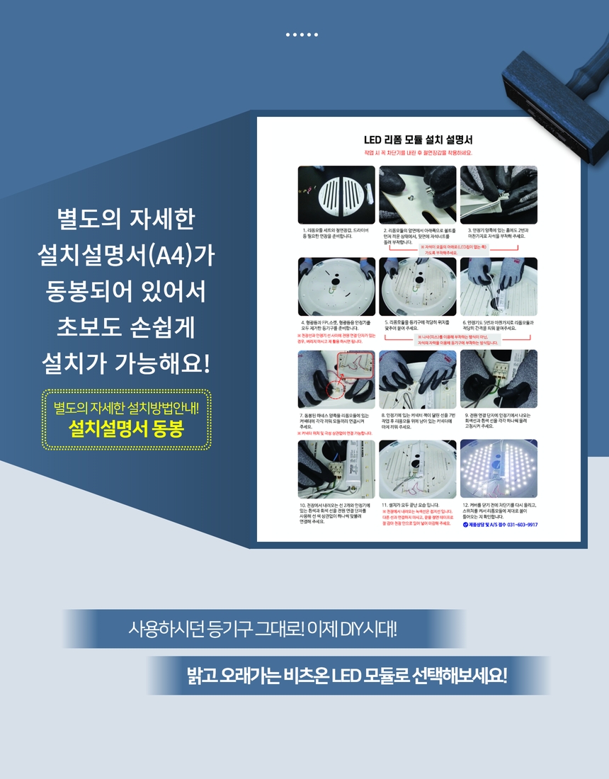 led모듈 상세페이지 8 (9).jpg