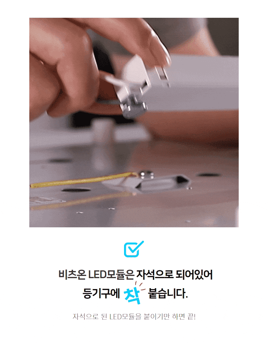 led모듈-상세페이지-4 (3).gif