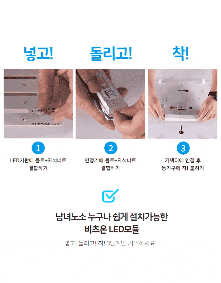 led모듈-상세페이지-5 (9).gif