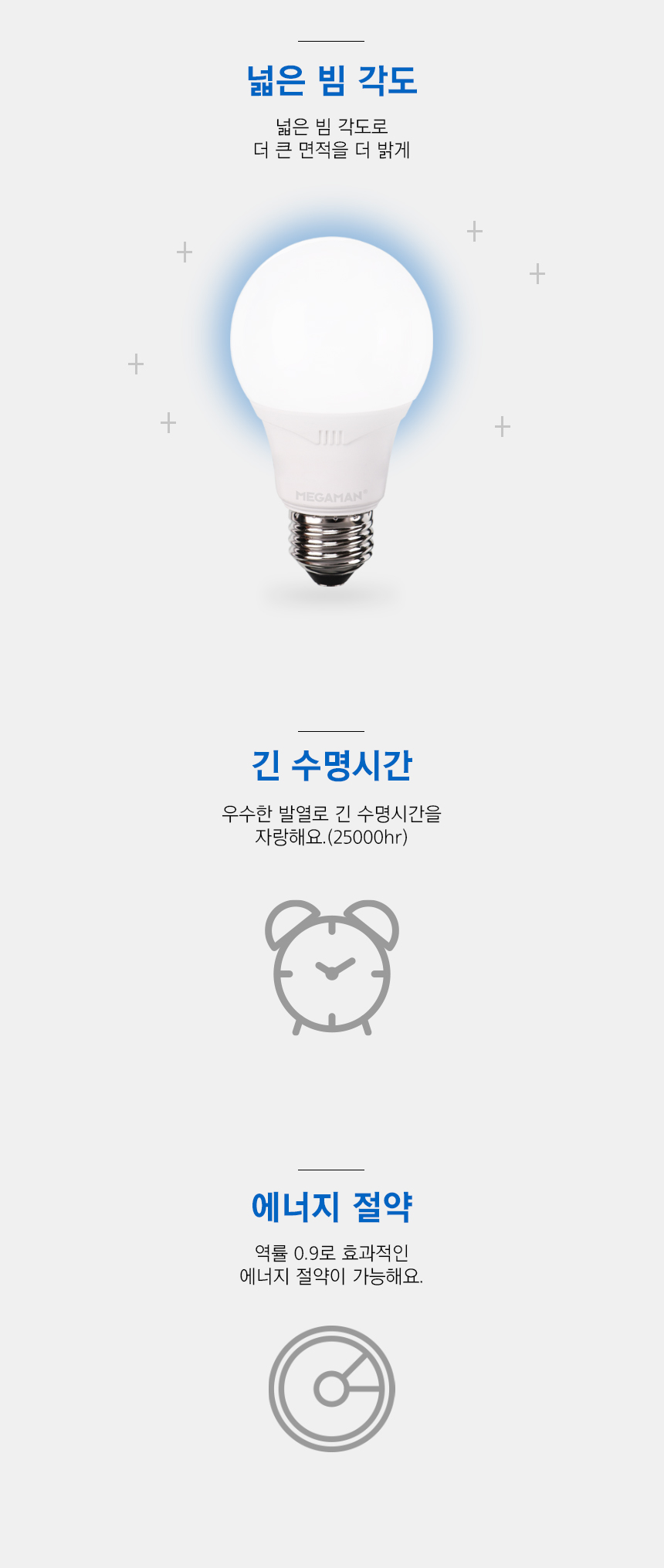 메가맨_벌브_03 (6).jpg