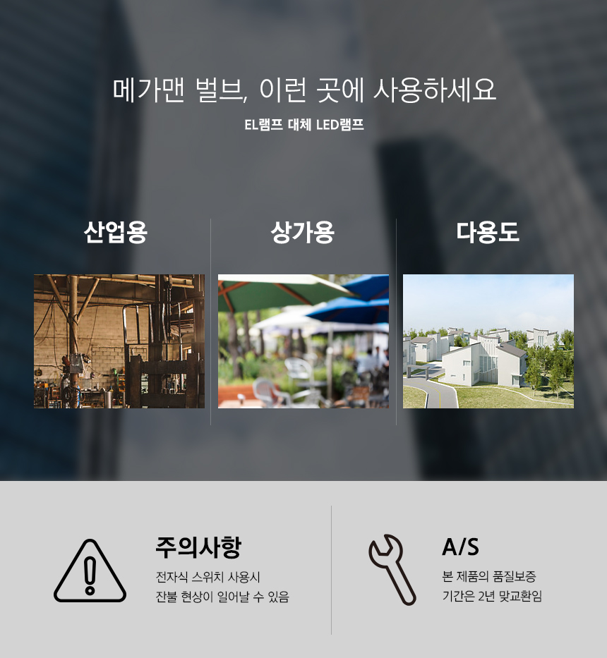메가맨_벌브_04 (6).jpg
