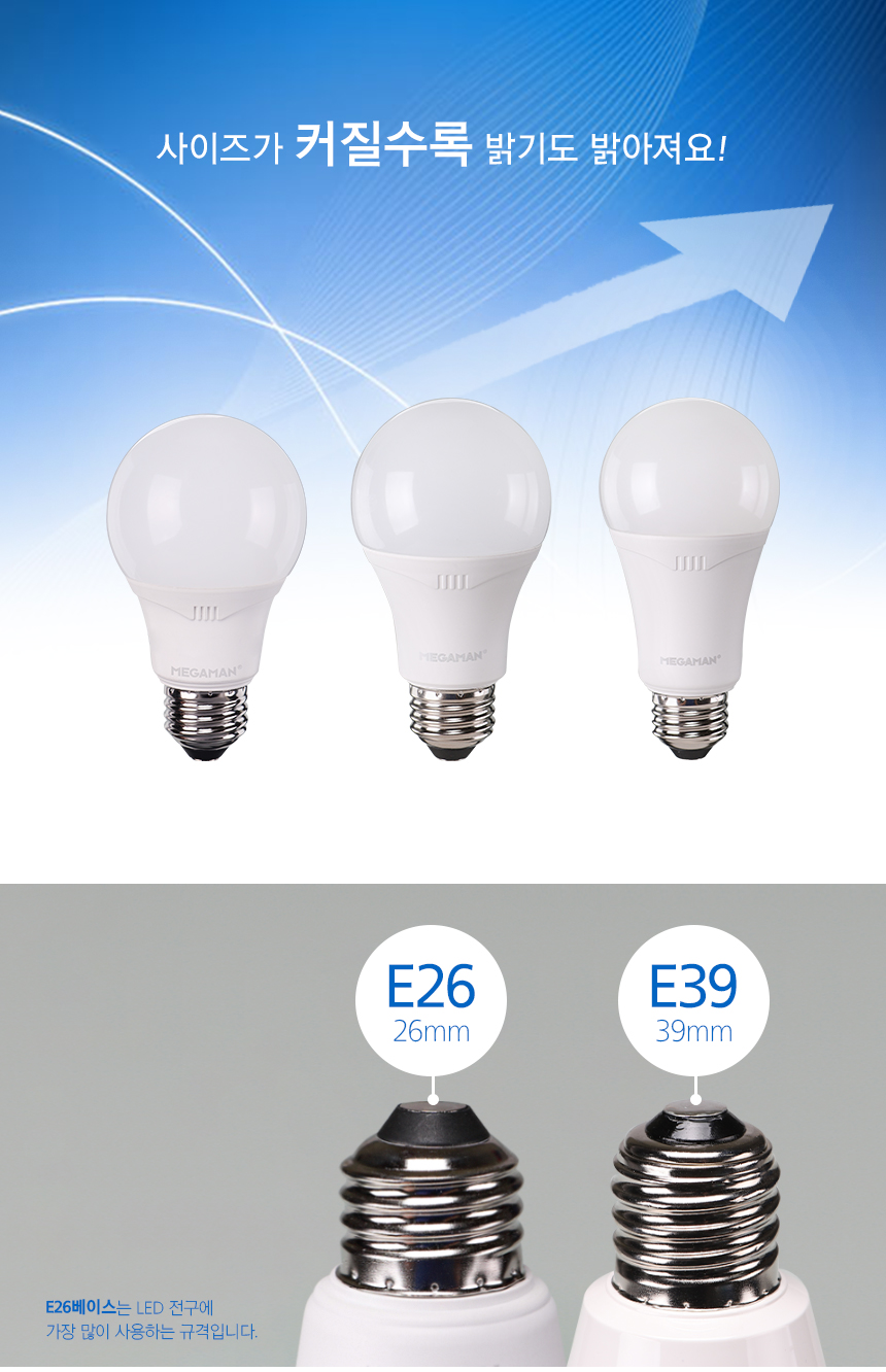 메가맨_빔벌브_06 (1).jpg