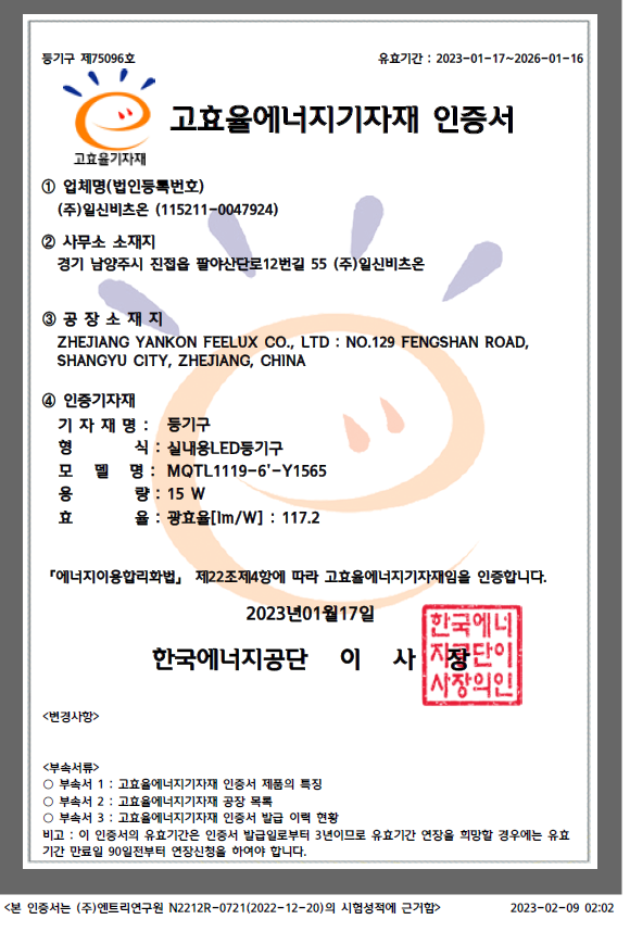 60088 다운라이트 15w 고효율 (1).png