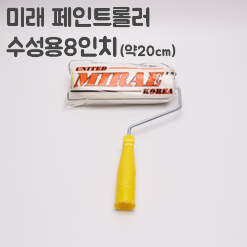 미래8인치.jpg