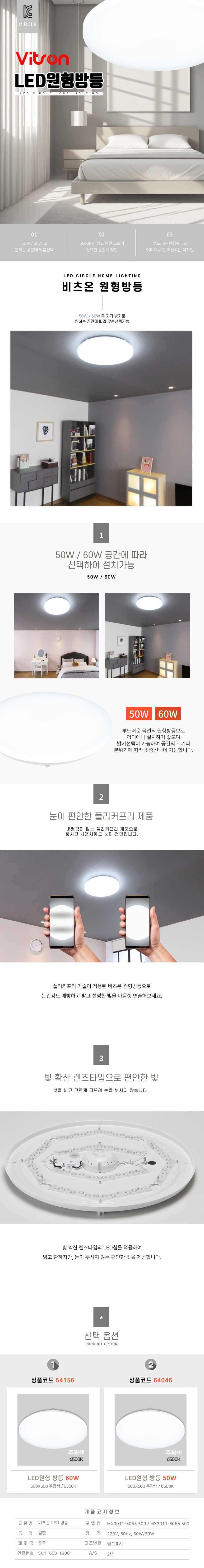 비츠온-원형방등.jpg