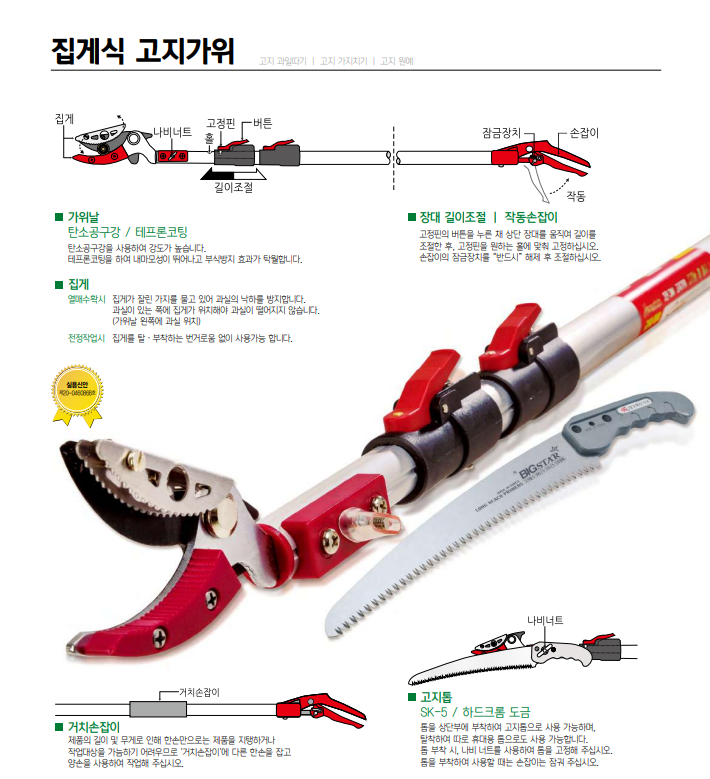(집게) (1).png