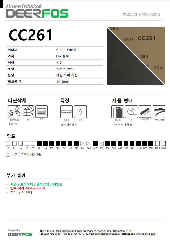cc261 상세페이지.png