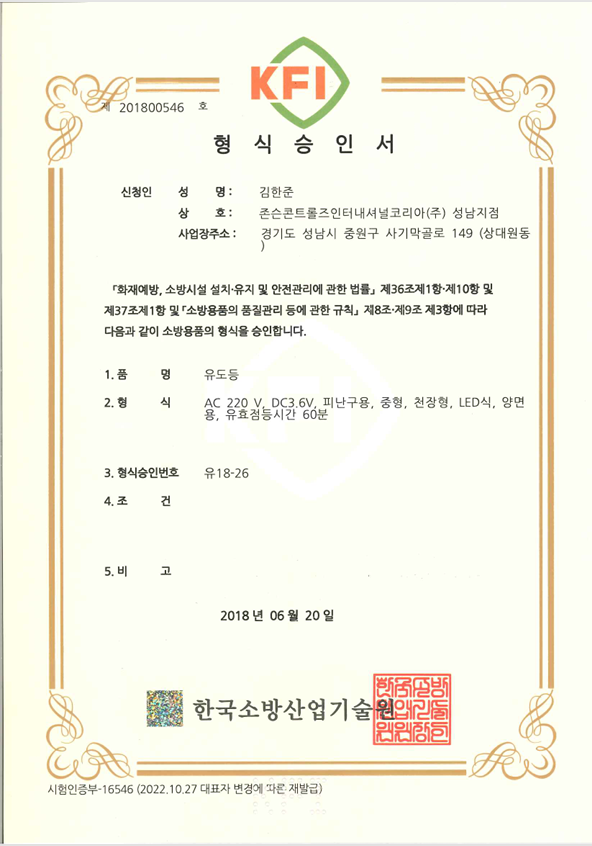 73902 피난유도등 천정형 중형 양면 유18-26.png