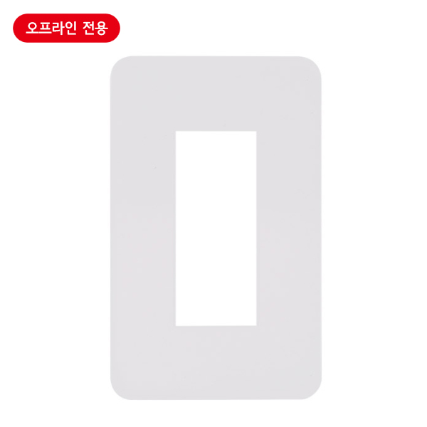 플레이트(스위치용)