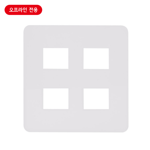 플레이트(스위치용)