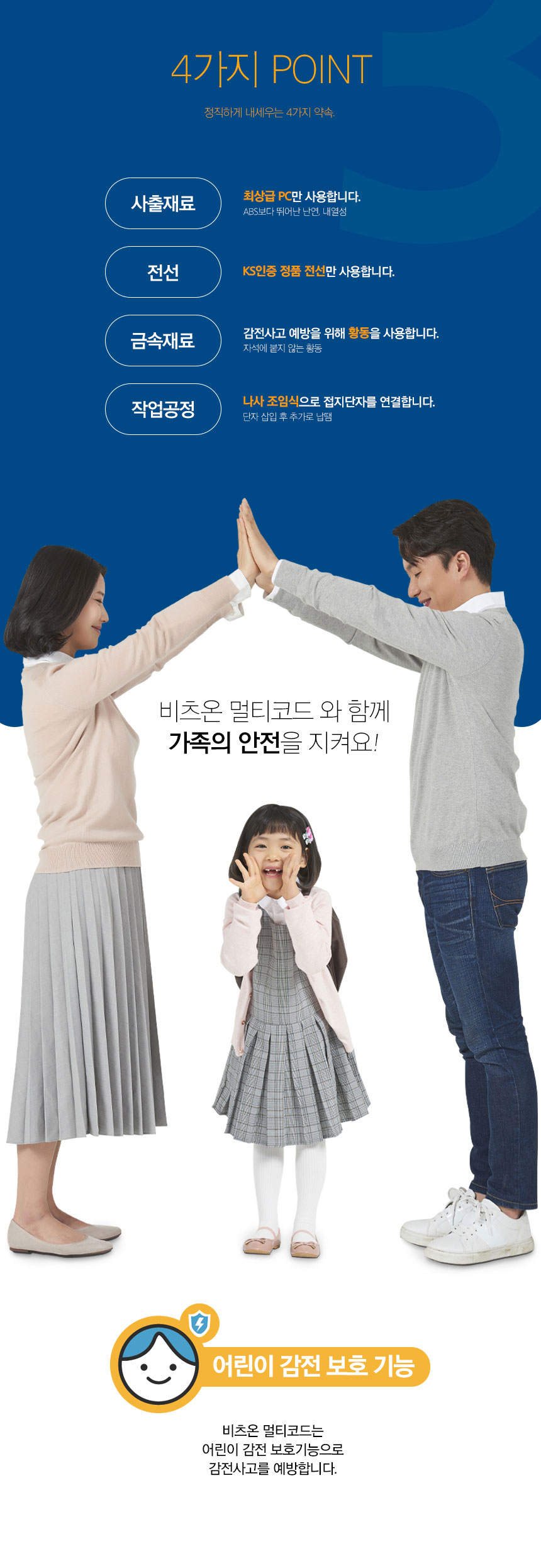 건축자재쇼핑몰