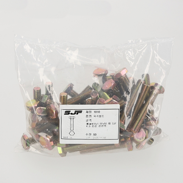 75619 육각볼트(철)_5.jpg