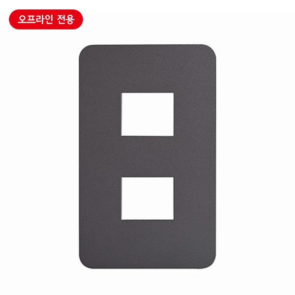 플레이트(스위치용)