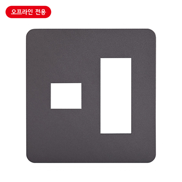 플레이트(스위치용)
