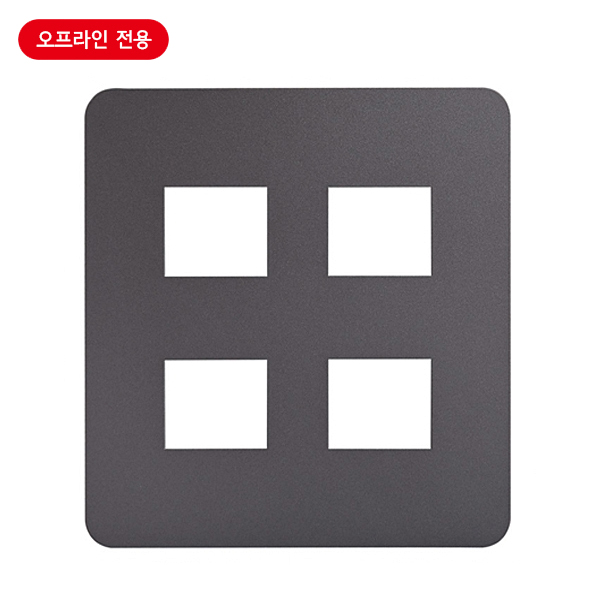 플레이트(스위치용)