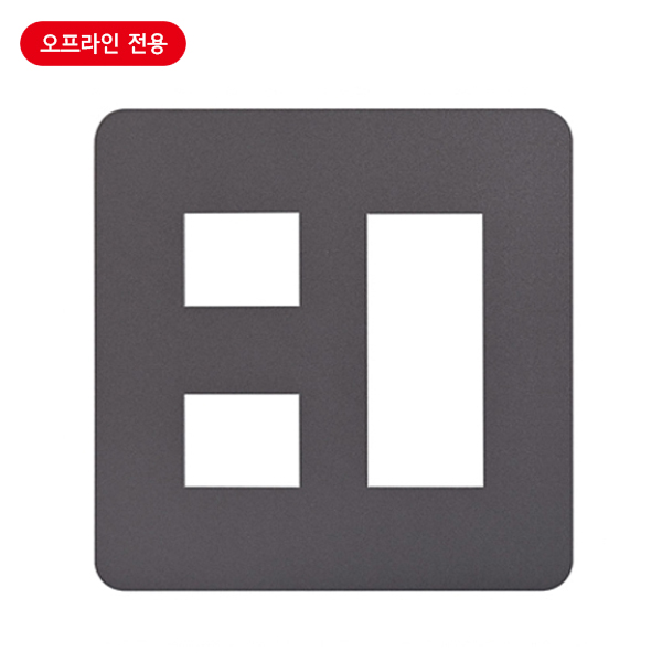 플레이트(스위치용)