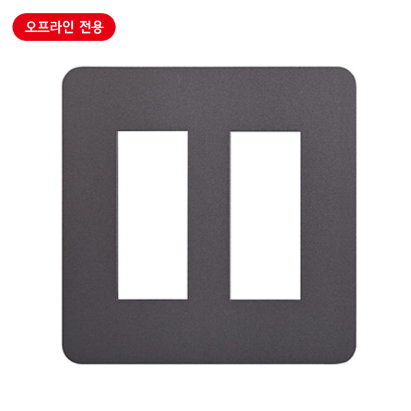 플레이트(스위치용)