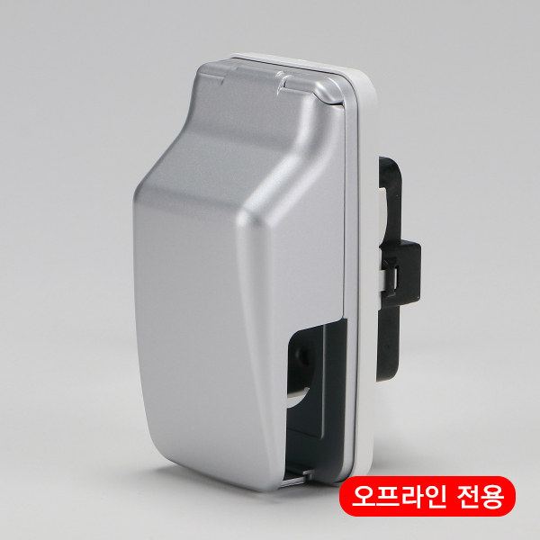방우형콘센트