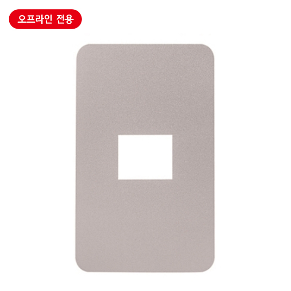 플레이트(스위치용)