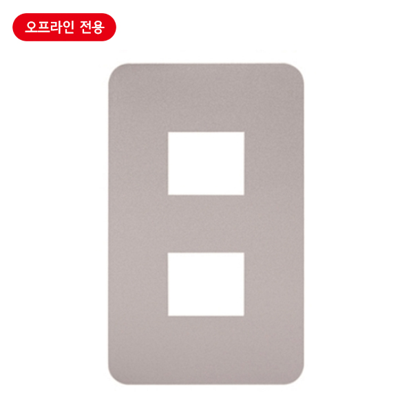 플레이트(스위치용)