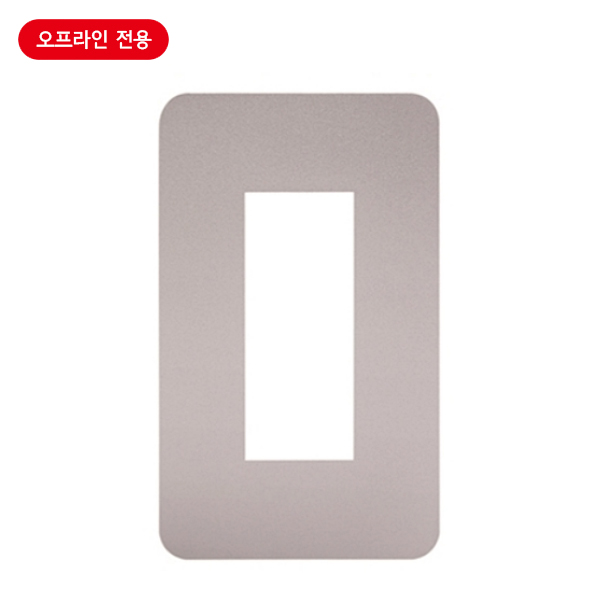 플레이트(스위치용)