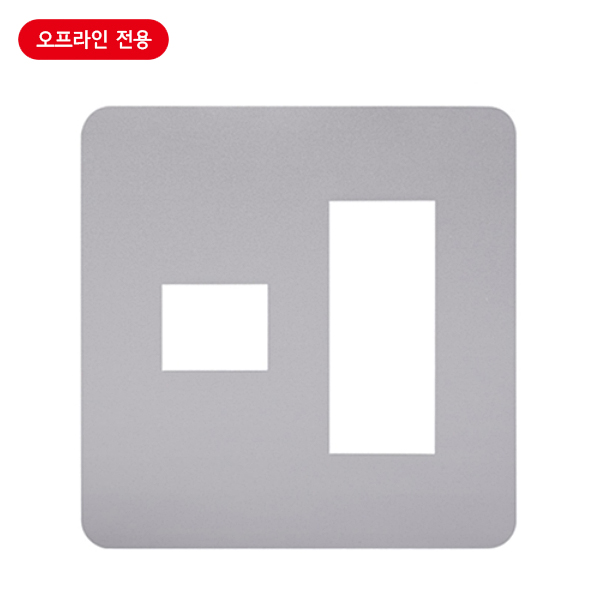 플레이트(스위치용)