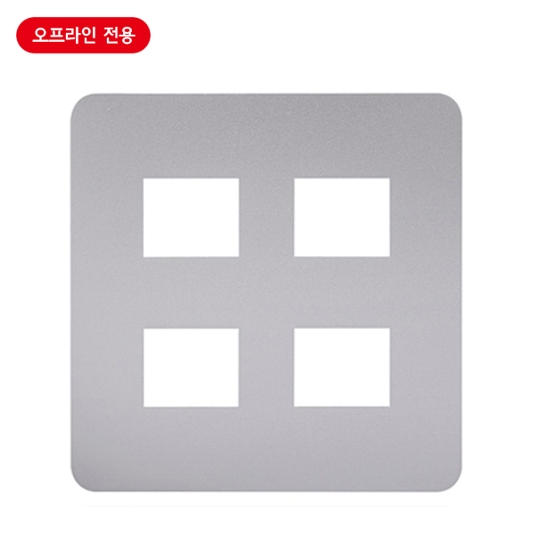 플레이트(스위치용)