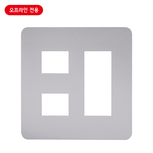플레이트(스위치용)