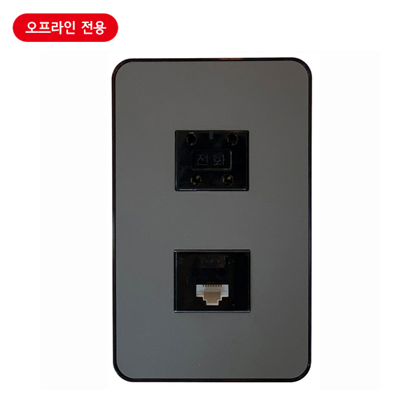전화통신콘센트