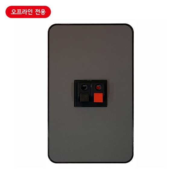스피커잭