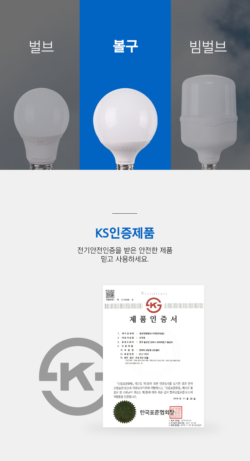 메가맨_볼구_02 (1).jpg