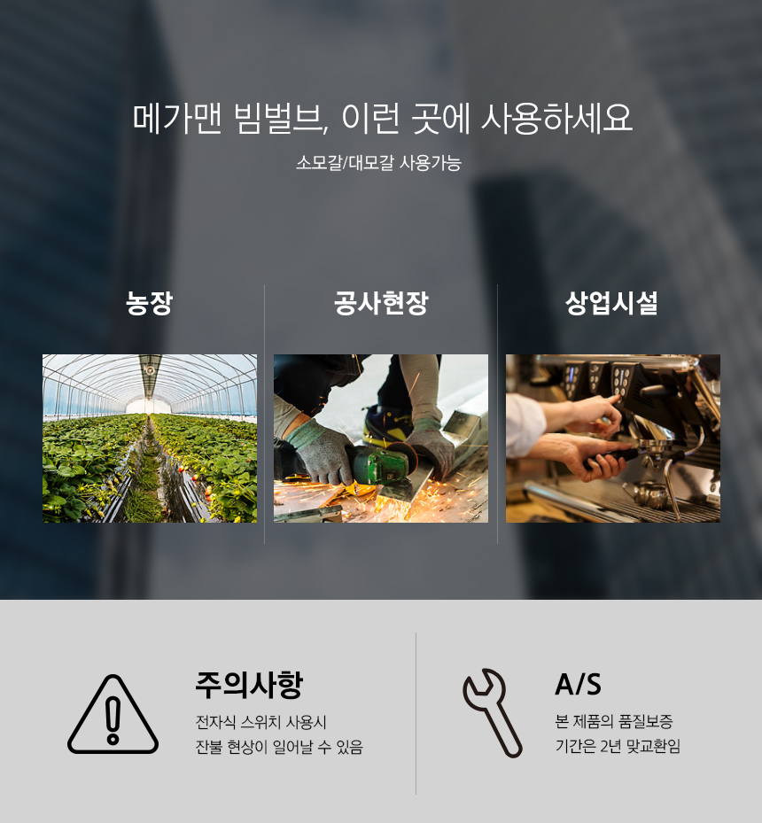 메가맨_빔벌브_05.jpg