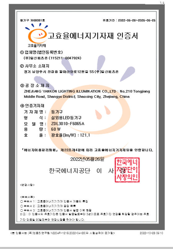 60w 고효율.png
