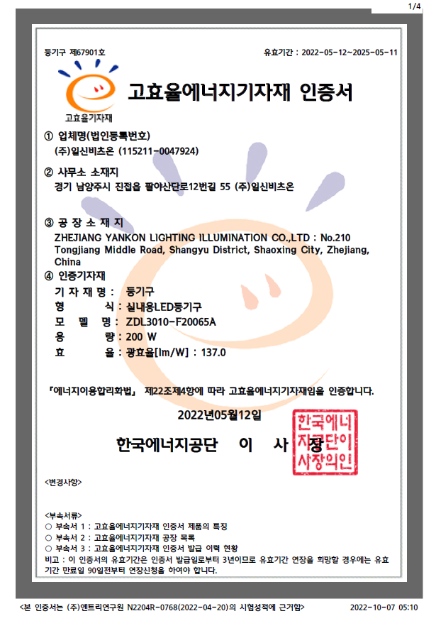 200w 고효율.png