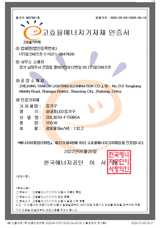 150w고효율.png