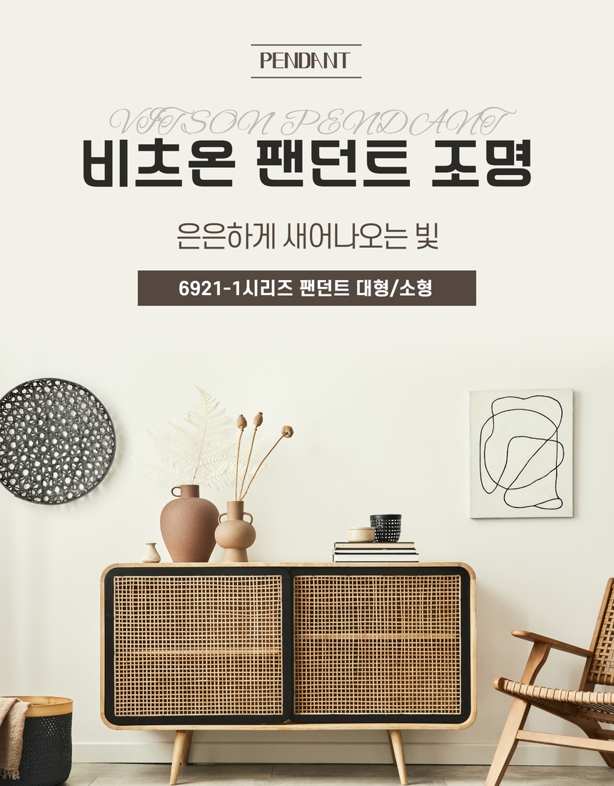 6921시리즈 팬던트 1 (4).jpg