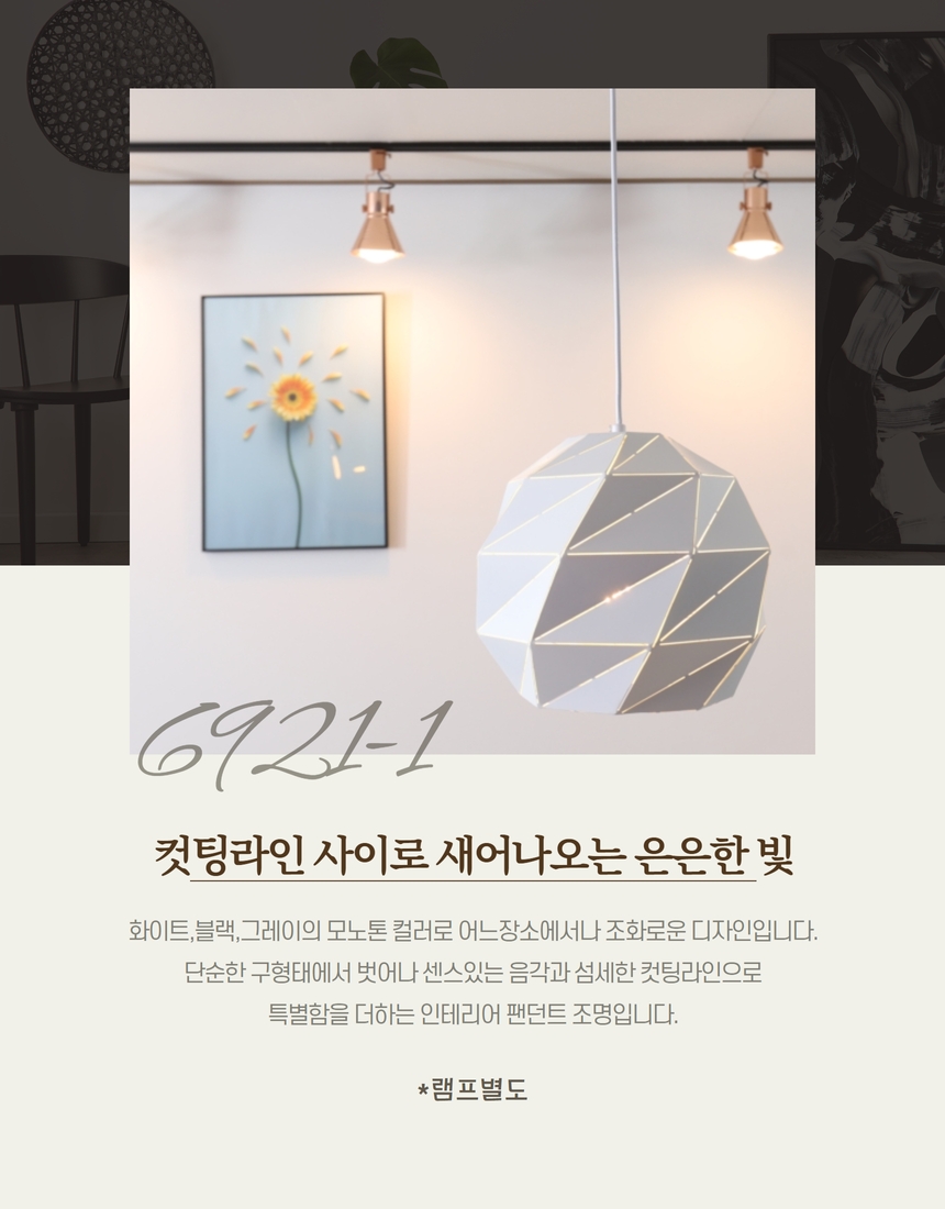 6921시리즈 팬던트 2 (3).jpg