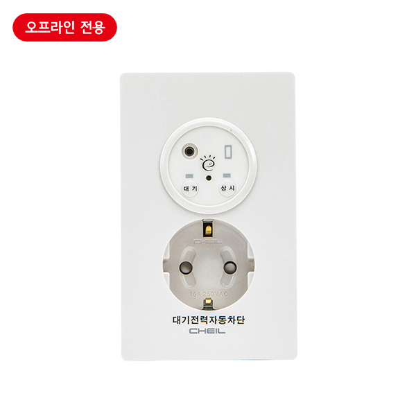 매입콘센트
