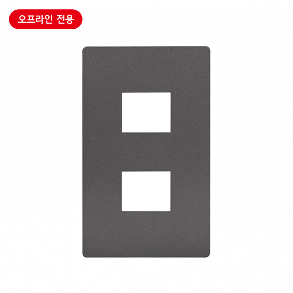 플레이트(스위치용)