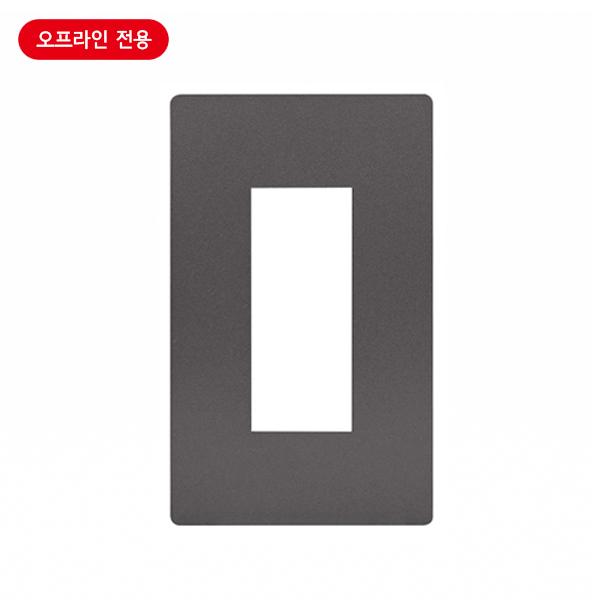 플레이트(스위치용)