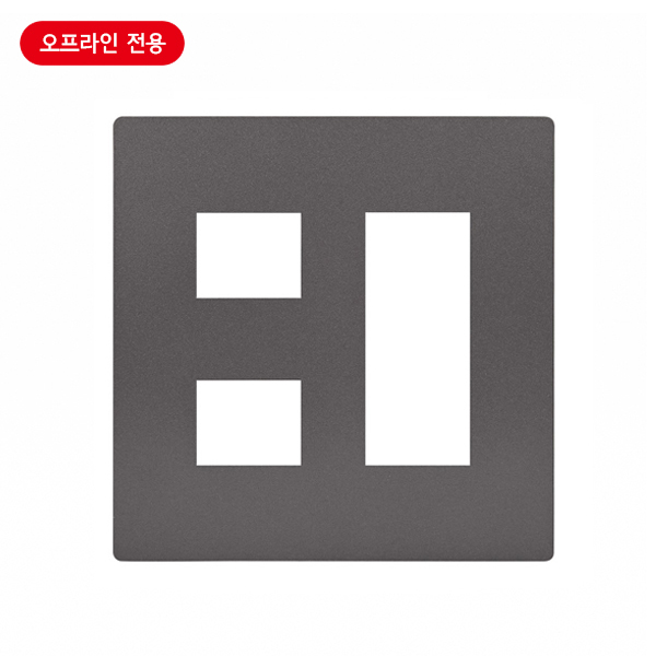 플레이트(스위치용)